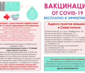 Вакцинация COVID2
